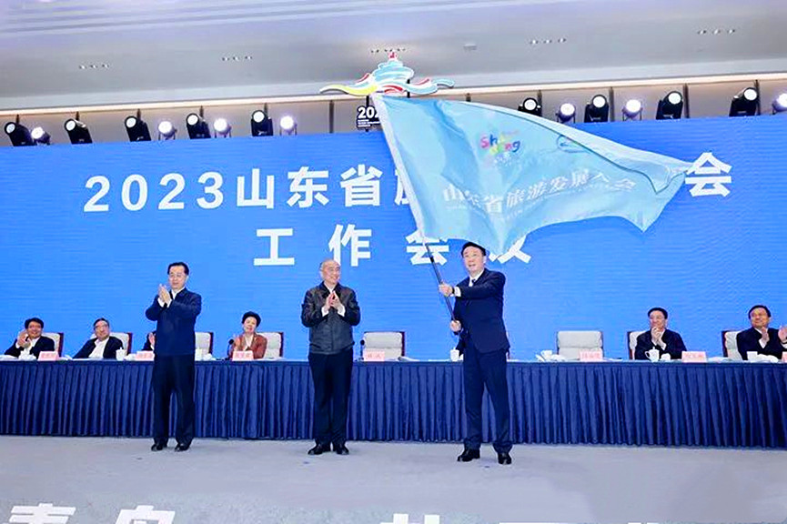 任刚接旗！2024山东省旅游发展大会由临沂承办